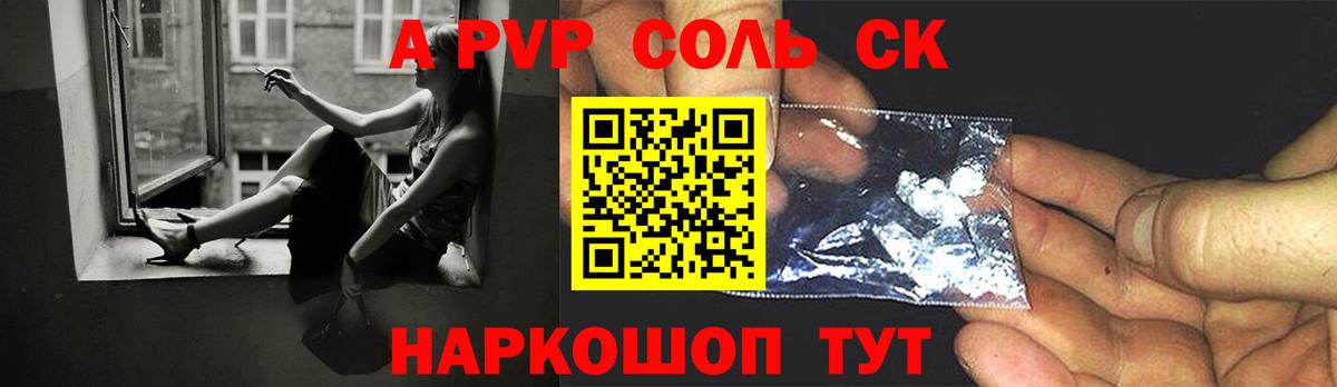 APVP мука  A PVP мука  Вход с VPN  Рязань 