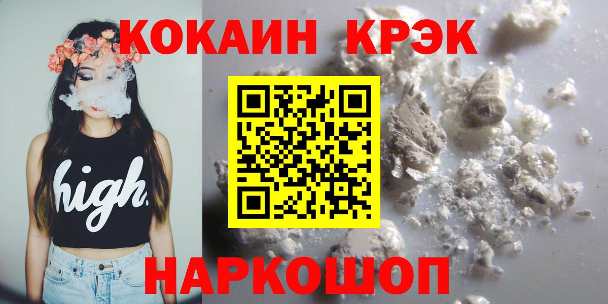 COCAIN 97% Рязань