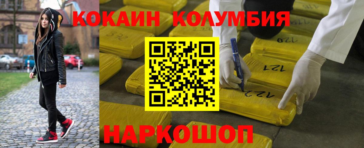 COCAIN Эквадор  КОКАИН  Рязань  Вход с VPN 