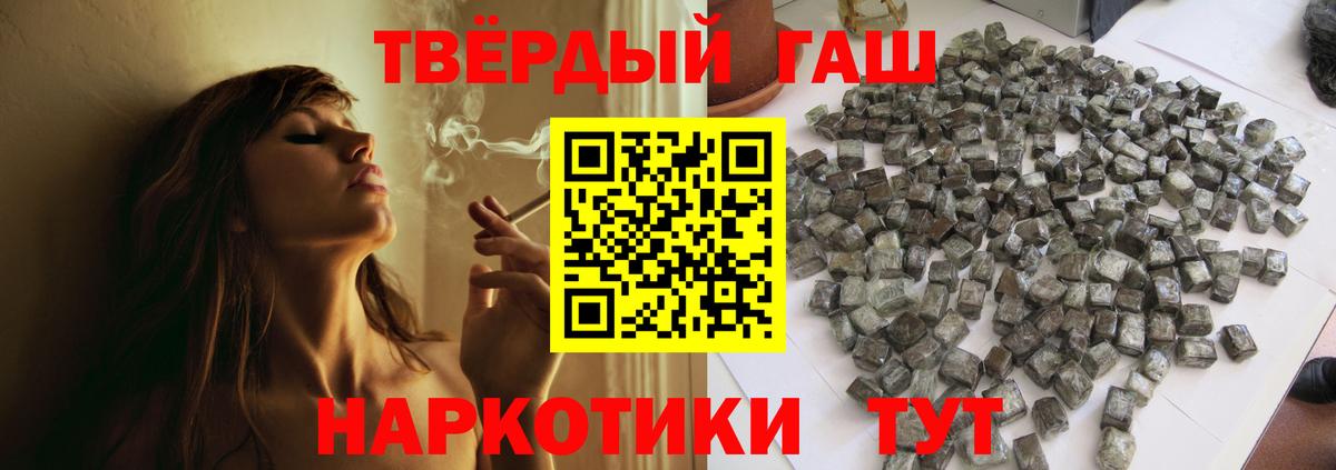 ГАШИШ гарик Рязань