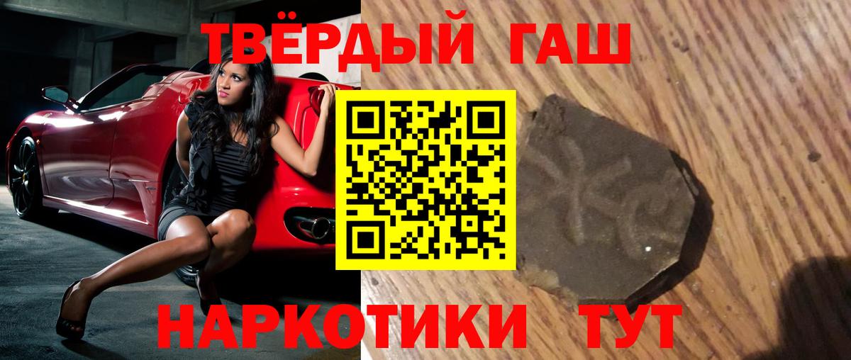 ГАШ хэш  дарнет шоп  Рязань  Гашиш  Гашиш VHQ  Вход с VPN 