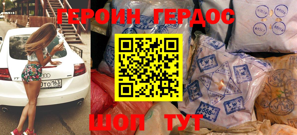 ГЕРОИН VHQ Рязань