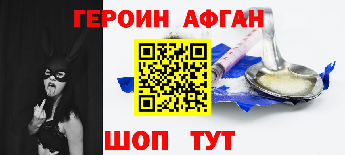 Рязань  ГЕРОИН хмурый  Вход с VPN 