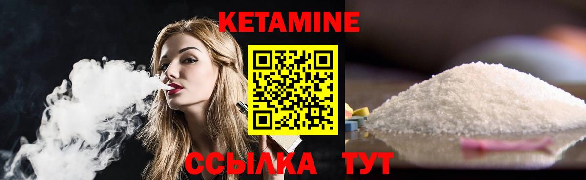 КЕТАМИН ketamine Рязань