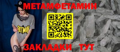 первитин Малоярославец