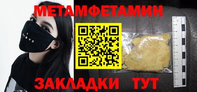 первитин Малоярославец