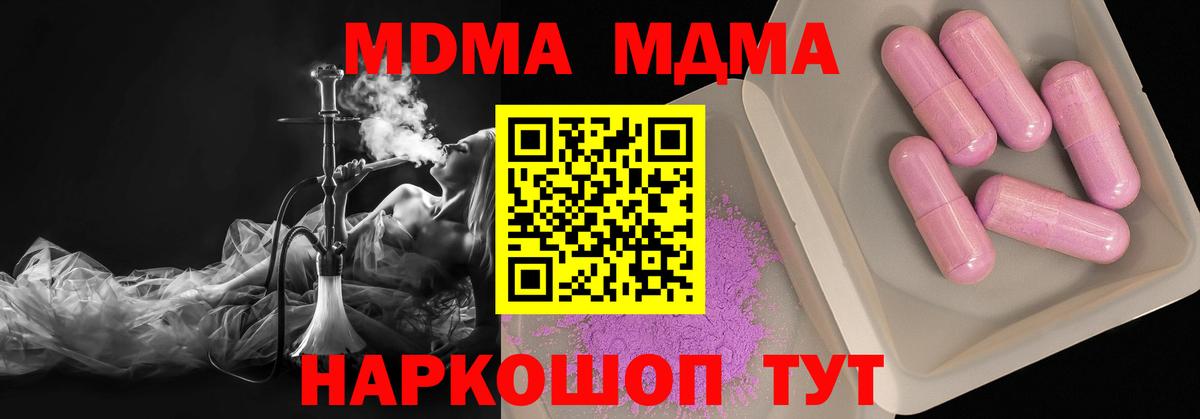 МДМА crystal  Вход с VPN  Рязань  МДМА crystal 