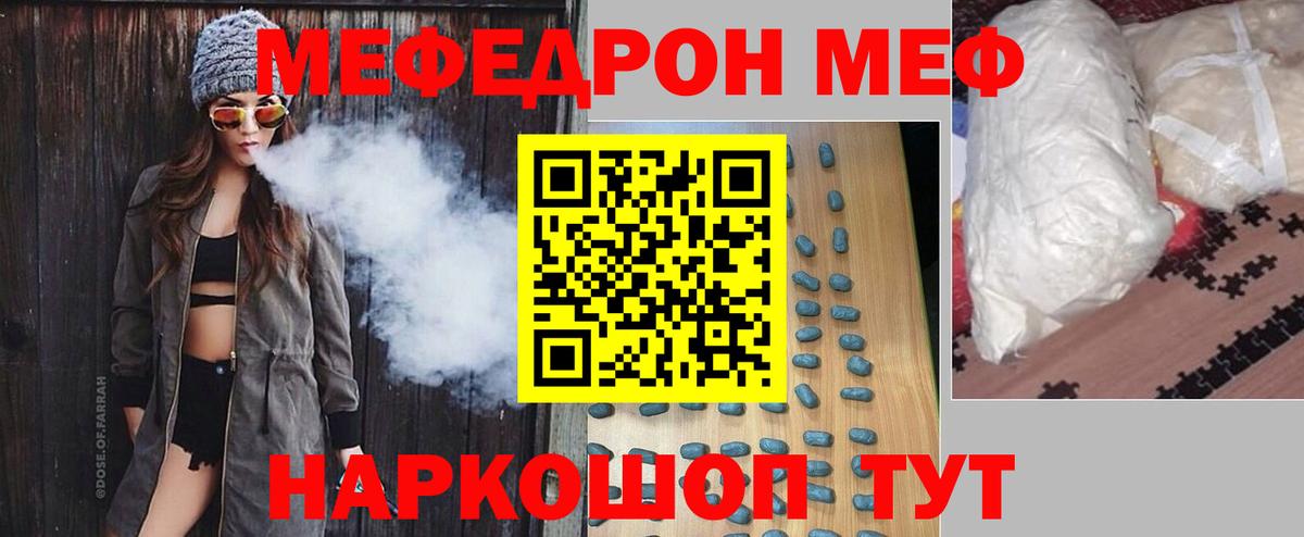 Меф Рязань