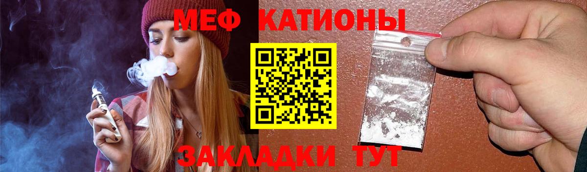 Рязань  МЯУ-МЯУ кристаллы  Мефедрон мяу мяу  МЕФ  Вход с VPN 