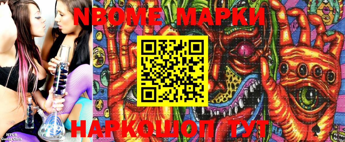Наркотические марки 1500мкг Рязань