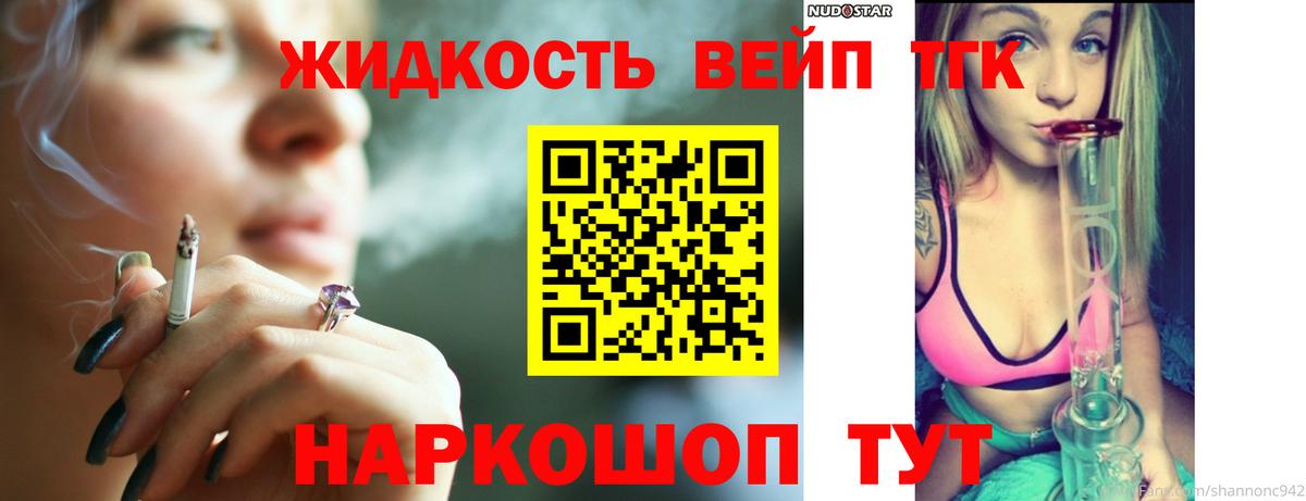 Дистиллят ТГК вейп  omg зеркало  ТГК концентрат  Рязань  Вход с VPN 